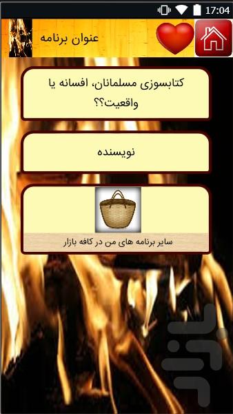 Bookburning Muslims,Myth or Reality - Image screenshot of android app