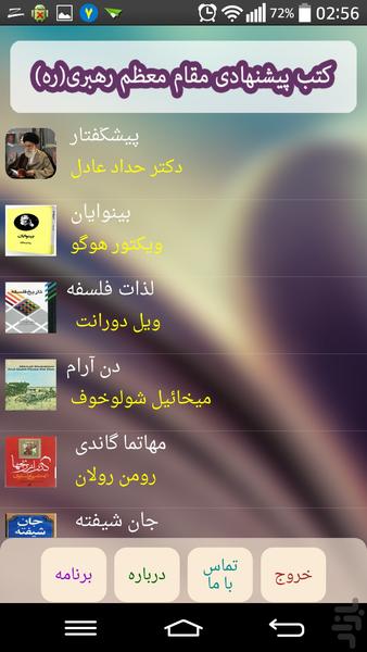 Suggested Books - Image screenshot of android app