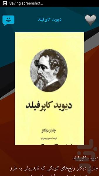 کتاب های معروف - عکس برنامه موبایلی اندروید