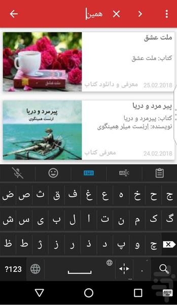 فست بوک - عکس برنامه موبایلی اندروید