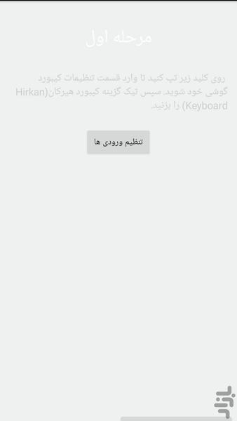 کیبورد فول تایپری - عکس برنامه موبایلی اندروید