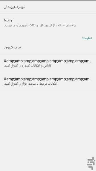 Full typewriter keyboard - Image screenshot of android app