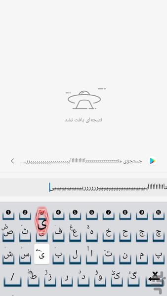Full typewriter keyboard - Image screenshot of android app