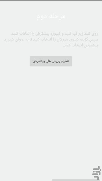 کیبورد فول تایپری - عکس برنامه موبایلی اندروید
