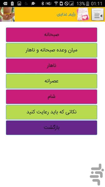 تا عید کمرباریک شو - Image screenshot of android app