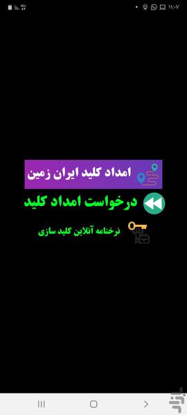 KEY EMDAD - Image screenshot of android app