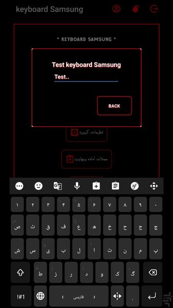 Keyboard Samsung - Image screenshot of android app