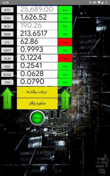 قیمت لایو ارزهای دیجیتال با سیگنال - عکس برنامه موبایلی اندروید