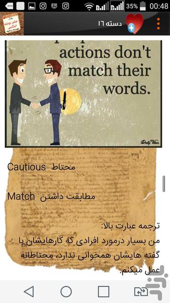 انگلیسی یاد بگیر با بانک عکس نوشته - عکس برنامه موبایلی اندروید