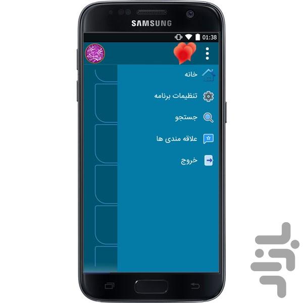 کتاب خواص شگفت انگیز صلوات2 - Image screenshot of android app