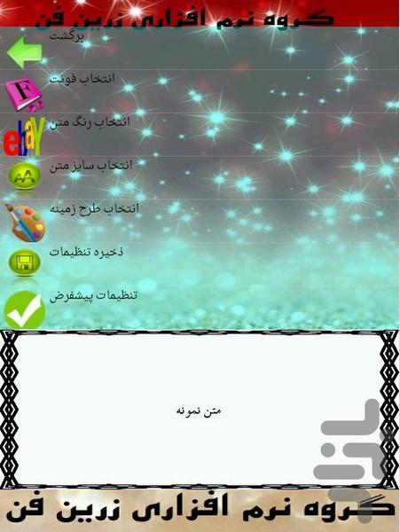 adviyeh - Image screenshot of android app