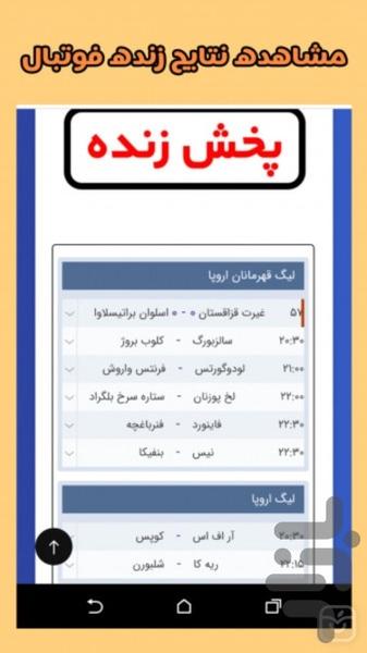 خبربان - عکس برنامه موبایلی اندروید