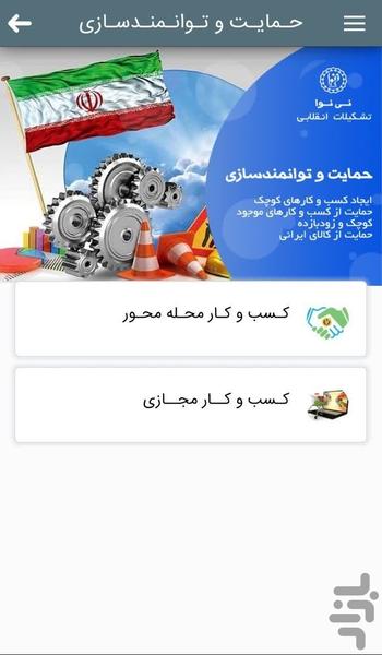 خادمین مهدوی - Image screenshot of android app