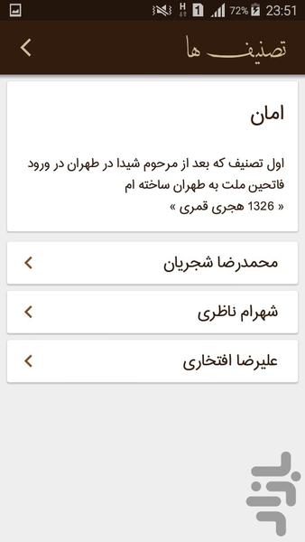 عارف - عکس برنامه موبایلی اندروید