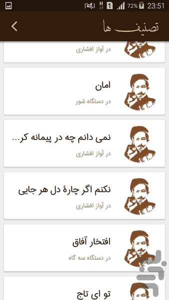 عارف - عکس برنامه موبایلی اندروید