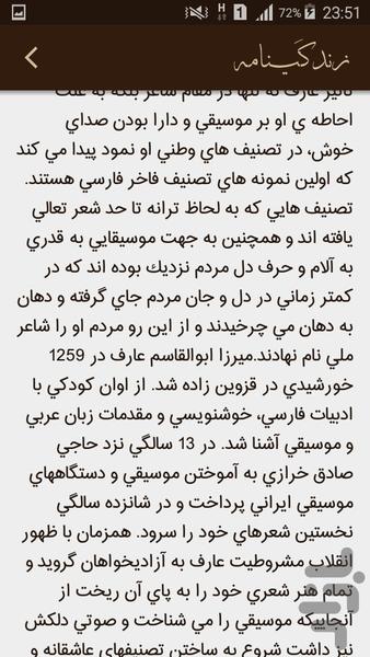 عارف - عکس برنامه موبایلی اندروید
