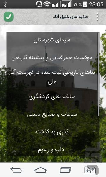 Khalil abad - Image screenshot of android app