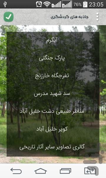 Khalil abad - Image screenshot of android app