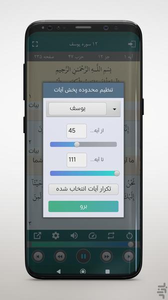 Tartil Quran Khalil Al-Hussary - Image screenshot of android app