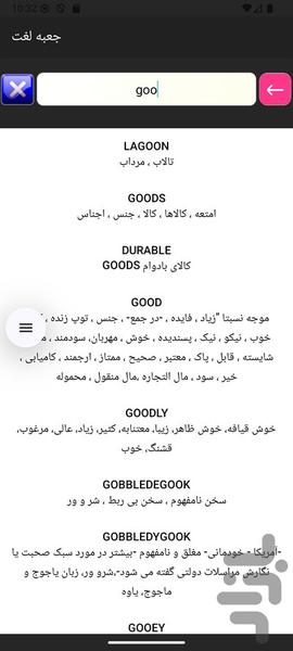 دیکشنری و جعبه لغت انگلیسی(لایتنر) - عکس برنامه موبایلی اندروید