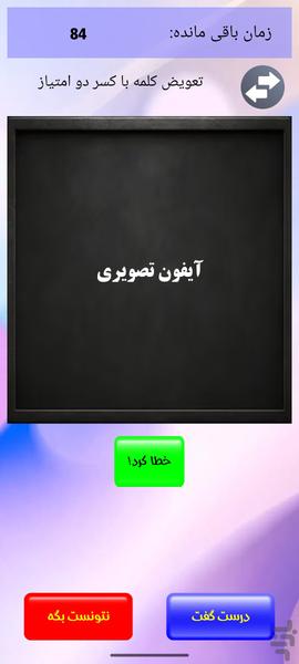 پانتومیم - عکس بازی موبایلی اندروید