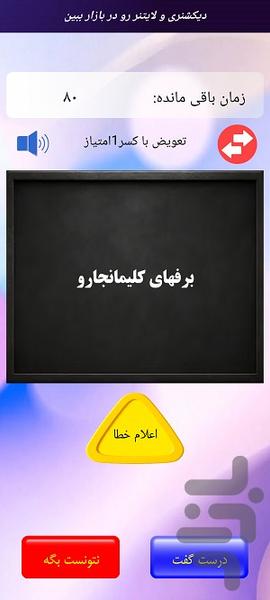 پانتومیم - عکس بازی موبایلی اندروید