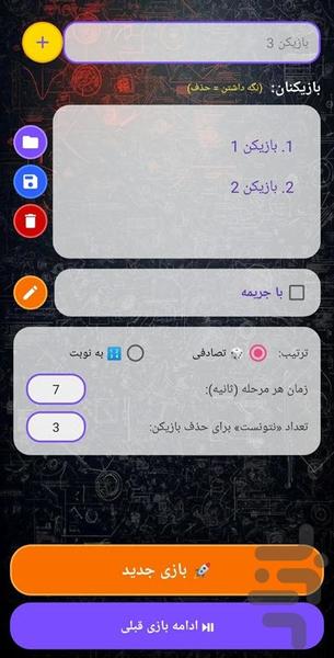 یه چی - Gameplay image of android game