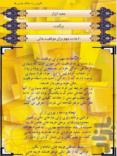 khallagiyyat - Image screenshot of android app