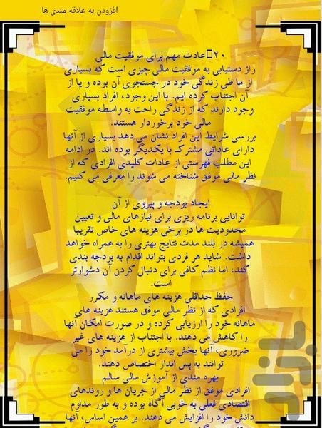 خلاقیت - عکس برنامه موبایلی اندروید