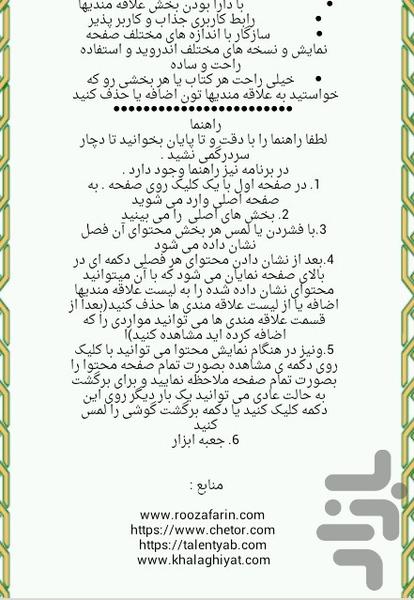 خلاقیت - عکس برنامه موبایلی اندروید