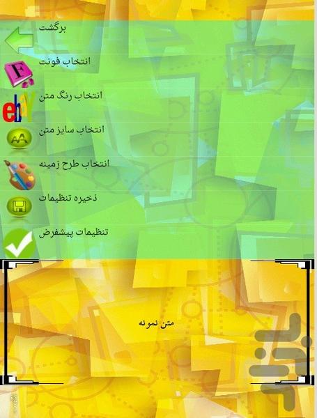 خلاقیت - عکس برنامه موبایلی اندروید