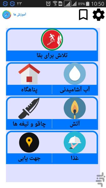 کتاب قانون جنگل - Image screenshot of android app