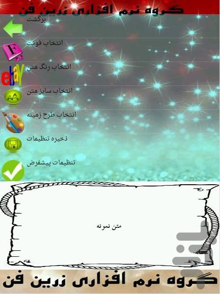 خواب مناسب - عکس برنامه موبایلی اندروید