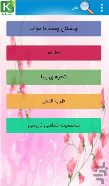 khan - Image screenshot of android app