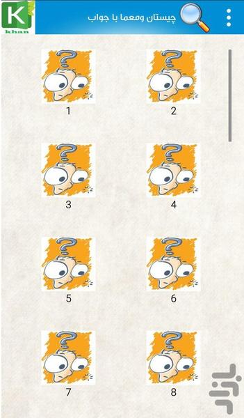 خان - Image screenshot of android app