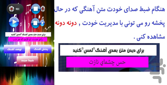 khanandegi kooke kook - Image screenshot of android app