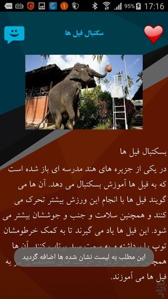 خواندنیهای ورزشی - عکس برنامه موبایلی اندروید