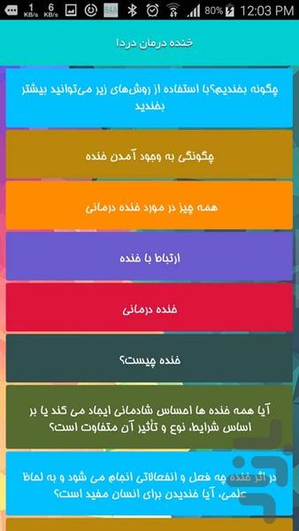 خنده درمان دردا - Image screenshot of android app