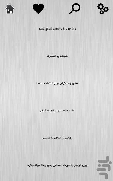 خنده - Image screenshot of android app