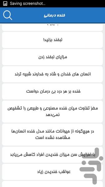 خنده درمانی - Image screenshot of android app