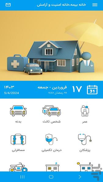 خانه بیمه(خرید آنلاین/پرداخت اقساط) - Image screenshot of android app