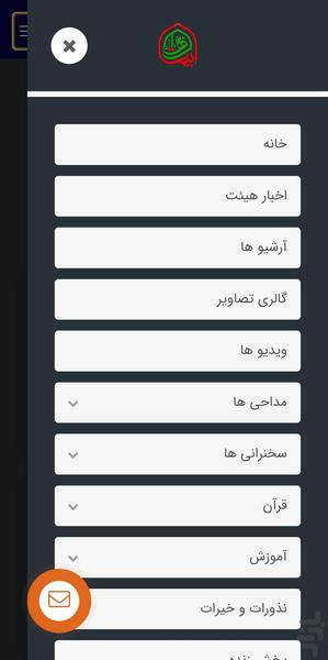 حسینیه بیت الزهرا (س) - Image screenshot of android app