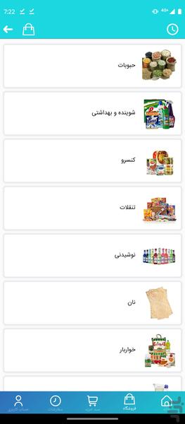 فروشگاه علی خانی - عکس برنامه موبایلی اندروید