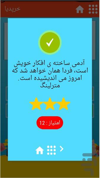 خرپدیا - عکس برنامه موبایلی اندروید