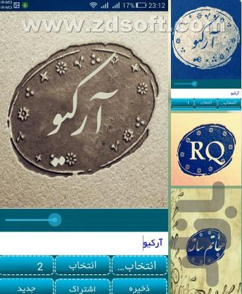 stamp khatam - Image screenshot of android app