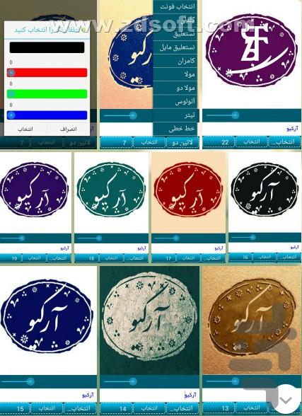stamp khatam - Image screenshot of android app
