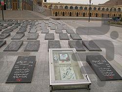 شـــــــــهداشــــــرمنده ایـــــم - عکس برنامه موبایلی اندروید