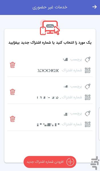 سامانه ارتباطی گاز استان کردستان - عکس برنامه موبایلی اندروید