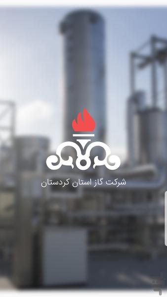 Kurdistan gas communication system - Image screenshot of android app