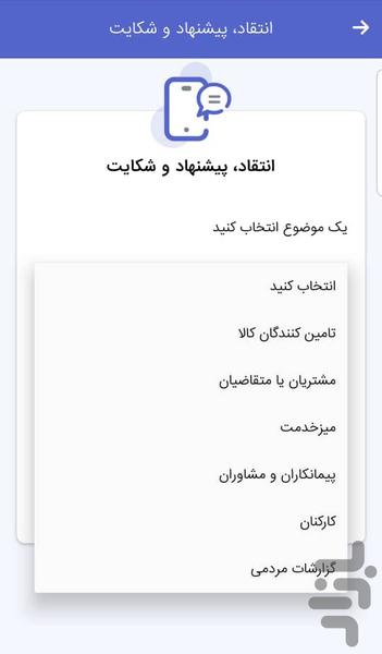 سامانه ارتباطی گاز استان تهران - عکس برنامه موبایلی اندروید